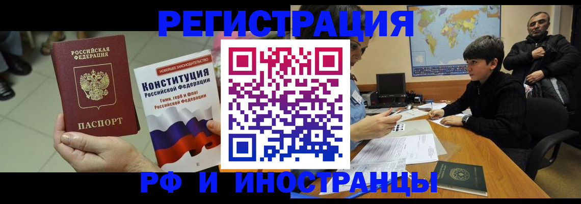 временная регистрация недорого в Ессентуках