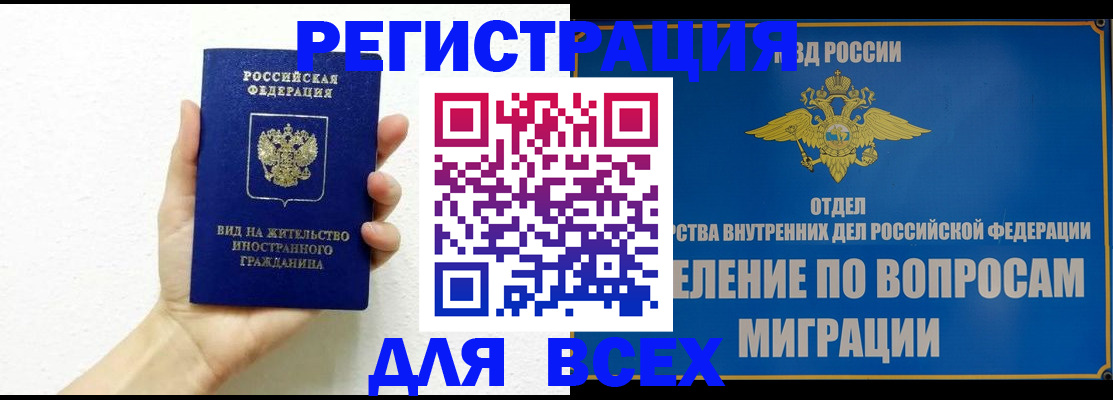 купить прописку в Ессентуках