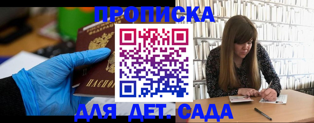 прописка гарантия в Ессентуках