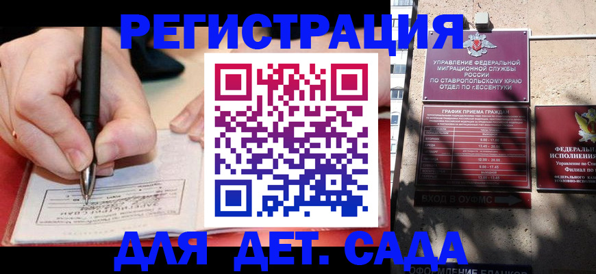 форма 3 в Ессентуках